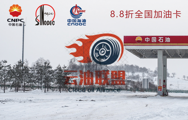 云油聯盟.png